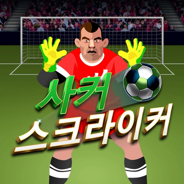 Soccer Striker - KISS69