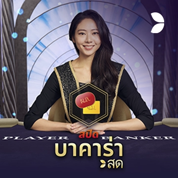 Thai Speed Baccarat B - KISS69