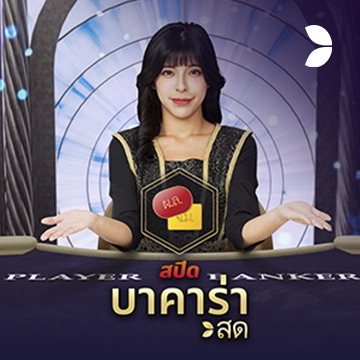 Thai Speed Baccarat C - KISS69